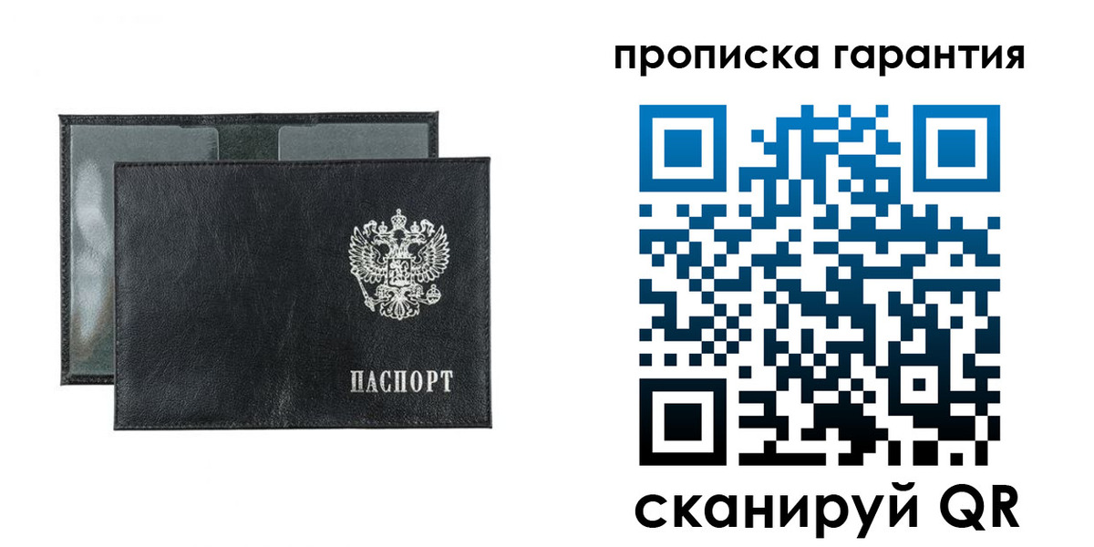 прописка для кредита в Тюменской области