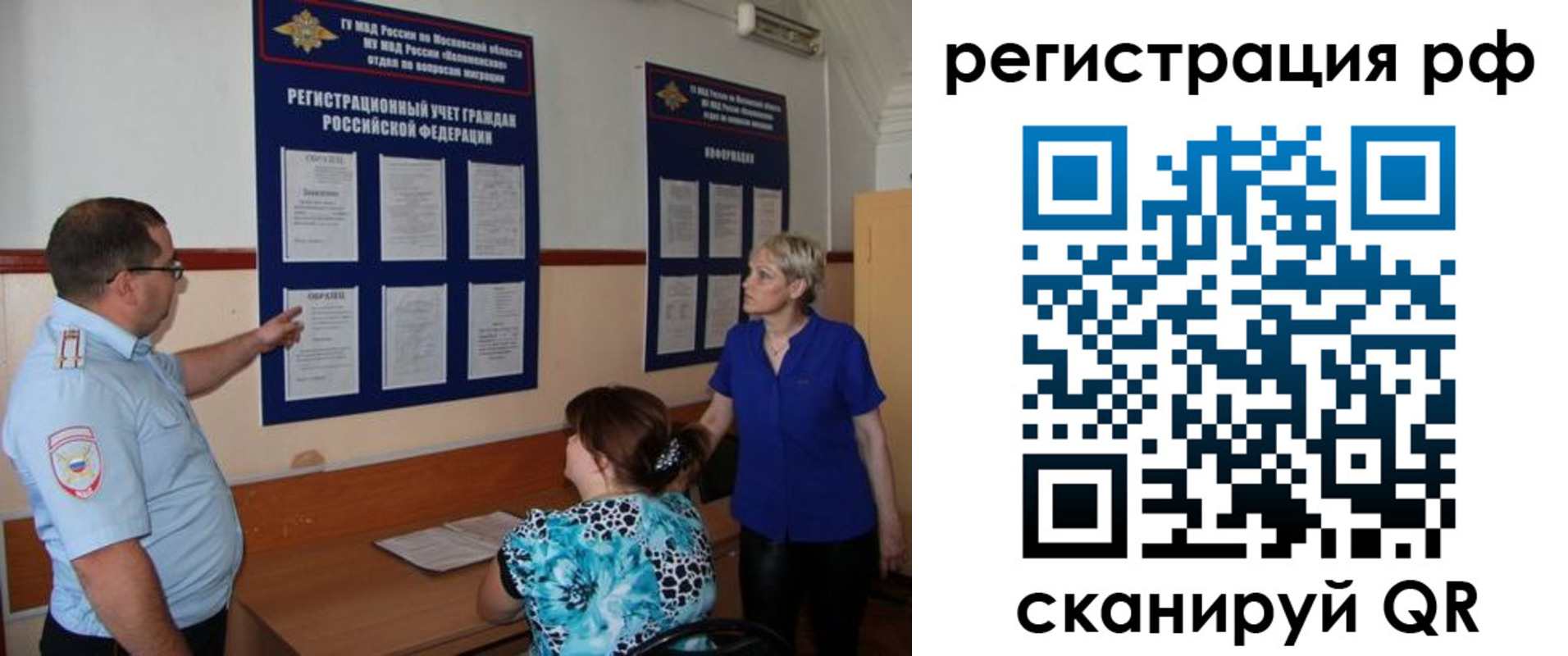 временная регистрация 2025 в Тюменской области